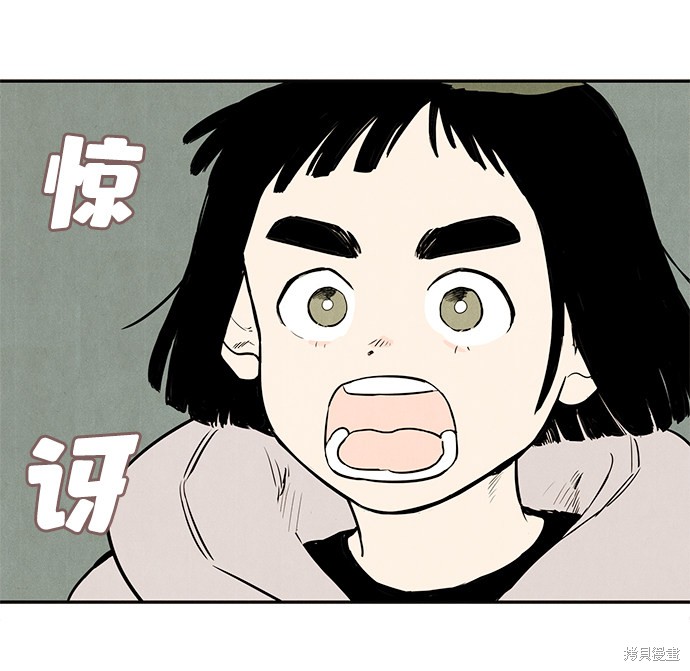 《世纪末青苹果补习班》漫画最新章节第5话免费下拉式在线观看章节第【71】张图片