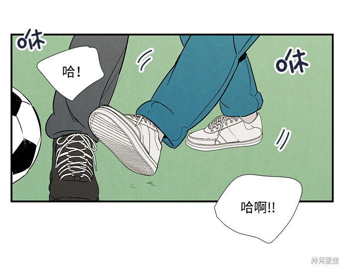 《世纪末青苹果补习班》漫画最新章节第37话免费下拉式在线观看章节第【94】张图片