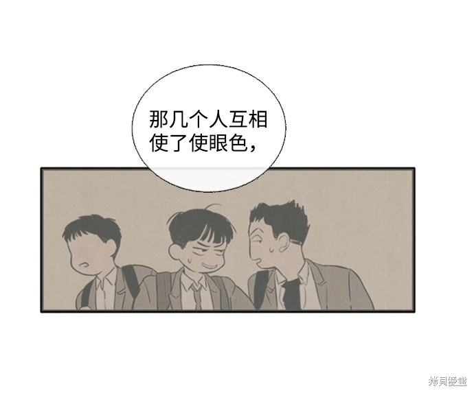 《世纪末青苹果补习班》漫画最新章节第9话免费下拉式在线观看章节第【79】张图片