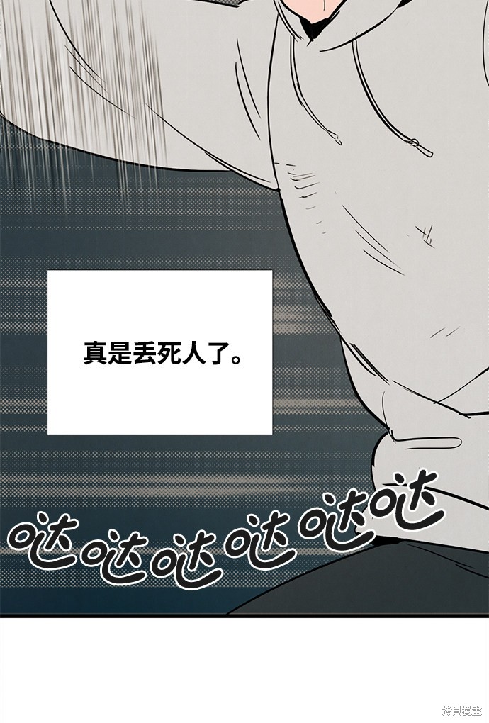 《世纪末青苹果补习班》漫画最新章节第7话免费下拉式在线观看章节第【137】张图片