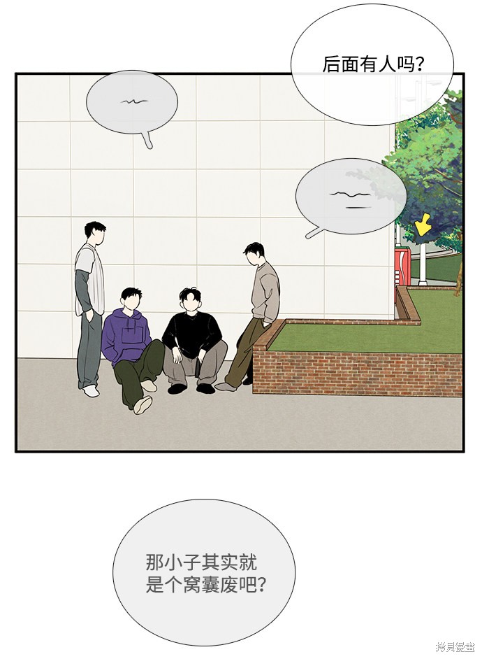 《世纪末青苹果补习班》漫画最新章节第34话免费下拉式在线观看章节第【37】张图片