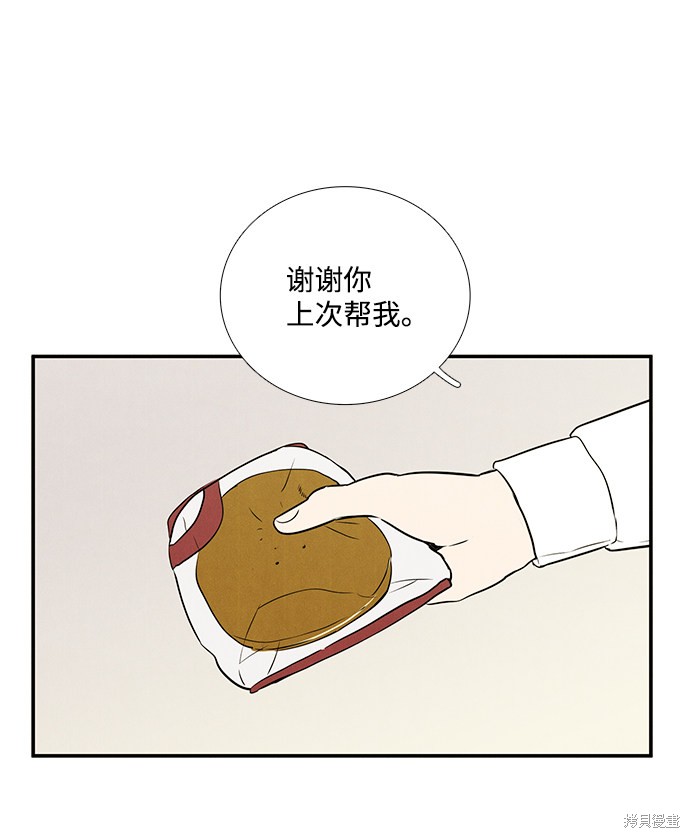 《世纪末青苹果补习班》漫画最新章节第28话免费下拉式在线观看章节第【93】张图片