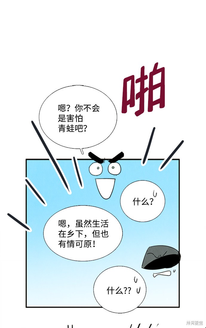 《世纪末青苹果补习班》漫画最新章节第66话免费下拉式在线观看章节第【103】张图片