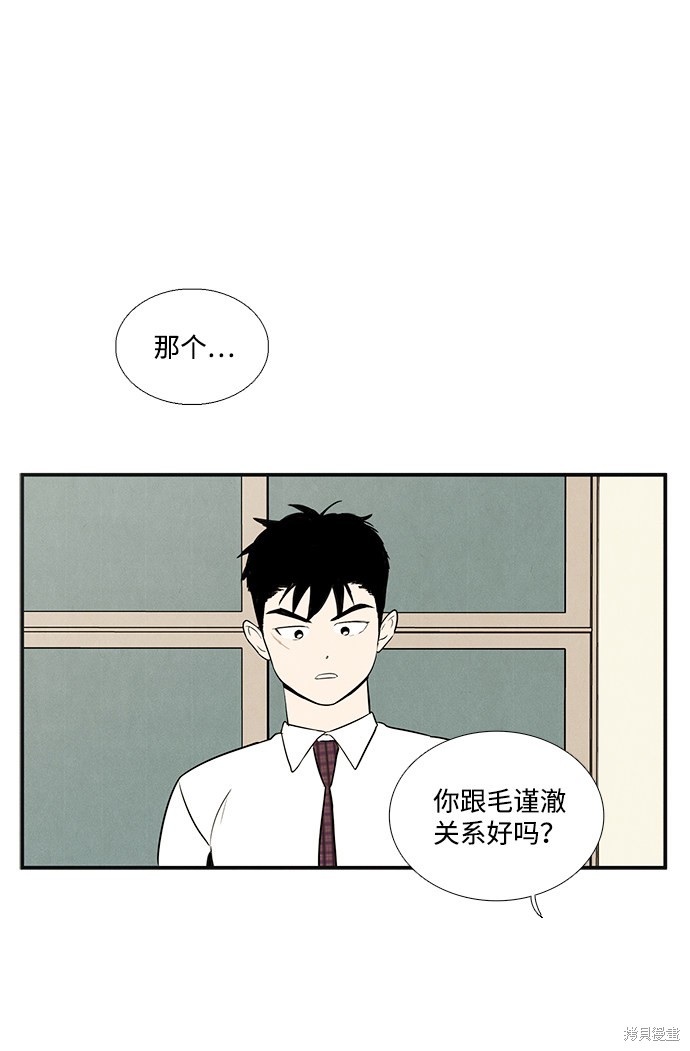 《世纪末青苹果补习班》漫画最新章节第40话免费下拉式在线观看章节第【52】张图片