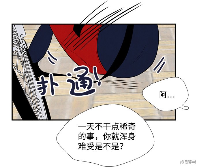 《世纪末青苹果补习班》漫画最新章节第48话免费下拉式在线观看章节第【84】张图片