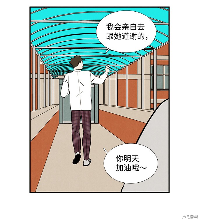 《世纪末青苹果补习班》漫画最新章节第42话免费下拉式在线观看章节第【35】张图片