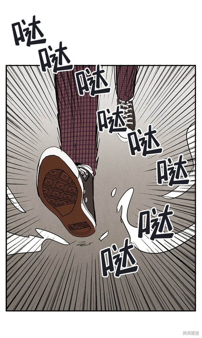 《世纪末青苹果补习班》漫画最新章节第53话免费下拉式在线观看章节第【3】张图片