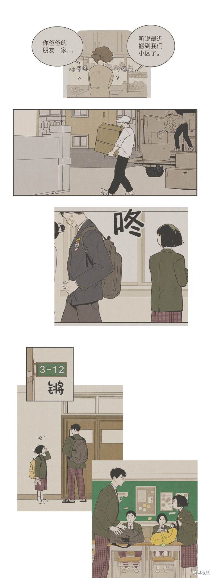 《世纪末青苹果补习班》漫画最新章节第80话免费下拉式在线观看章节第【24】张图片