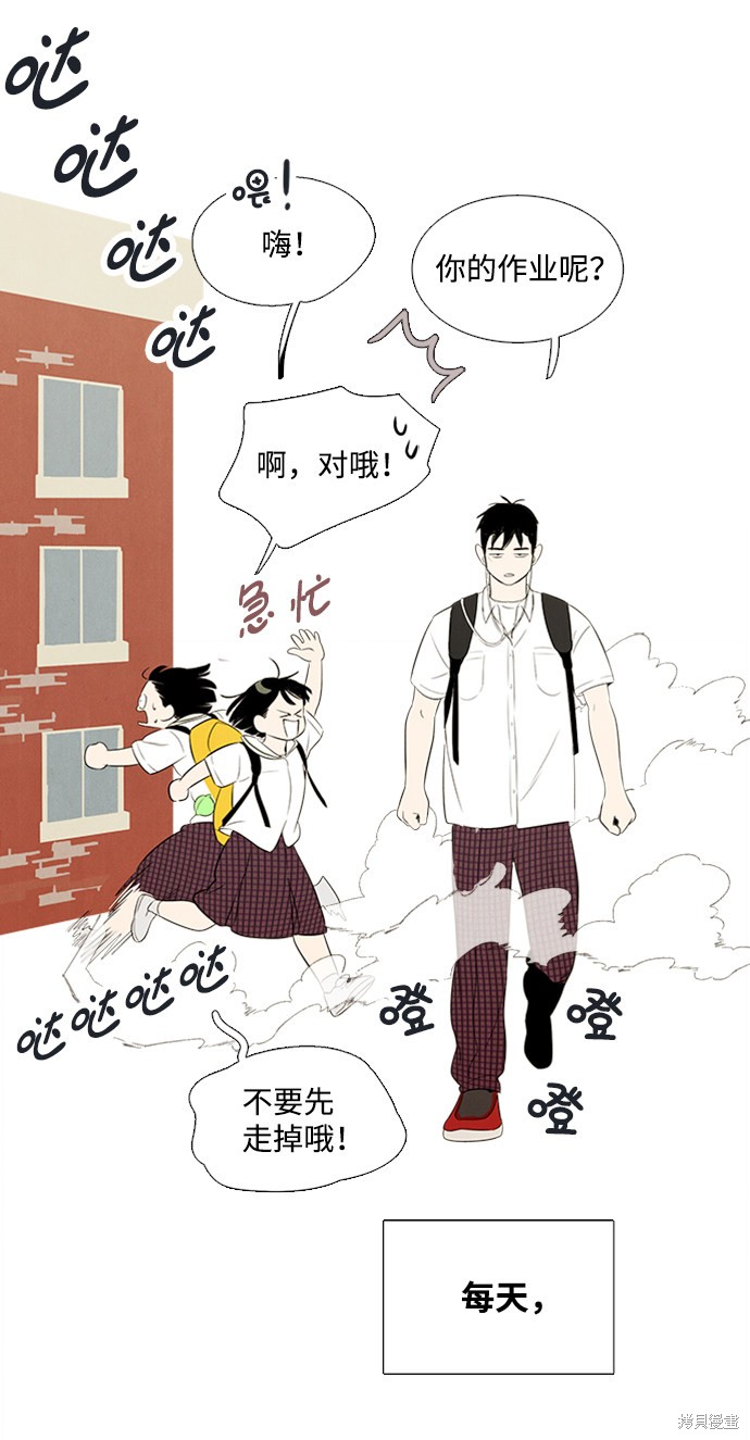 《世纪末青苹果补习班》漫画最新章节第67话免费下拉式在线观看章节第【29】张图片