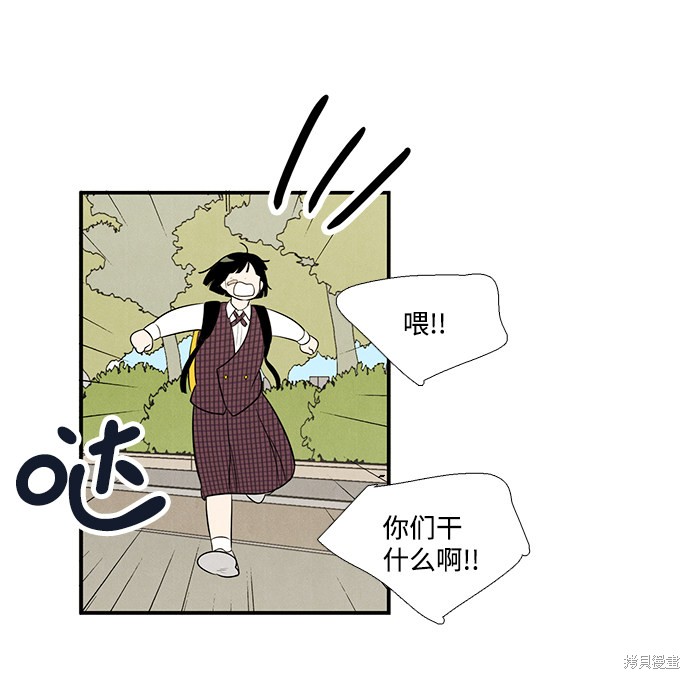 《世纪末青苹果补习班》漫画最新章节第57话免费下拉式在线观看章节第【99】张图片