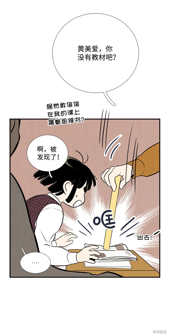 《世纪末青苹果补习班》漫画最新章节第61话免费下拉式在线观看章节第【95】张图片