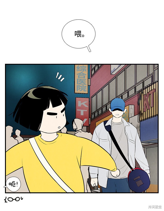 《世纪末青苹果补习班》漫画最新章节第45话免费下拉式在线观看章节第【60】张图片