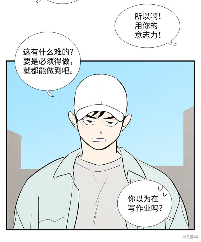 《世纪末青苹果补习班》漫画最新章节第62话免费下拉式在线观看章节第【116】张图片