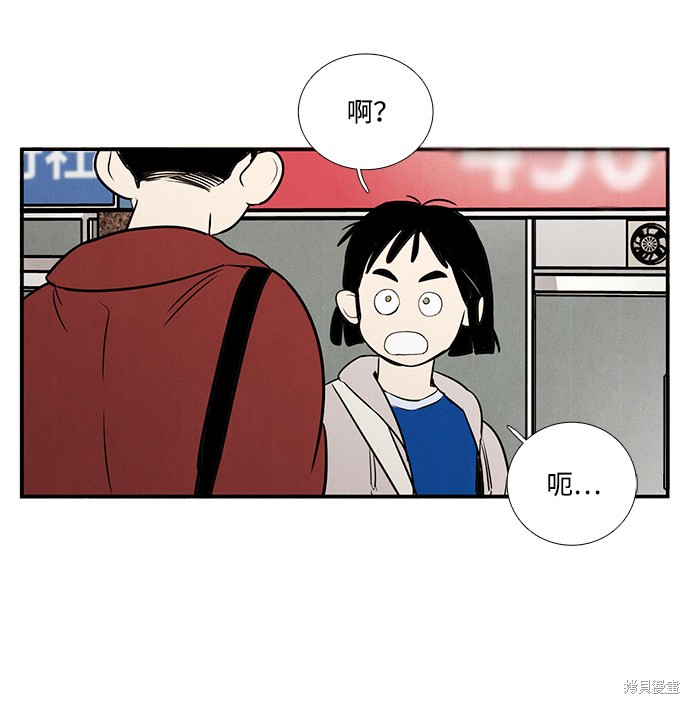 《世纪末青苹果补习班》漫画最新章节第29话免费下拉式在线观看章节第【125】张图片