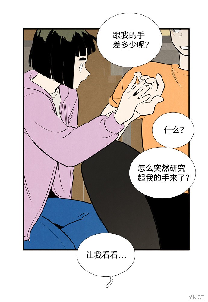 《世纪末青苹果补习班》漫画最新章节第50话免费下拉式在线观看章节第【110】张图片