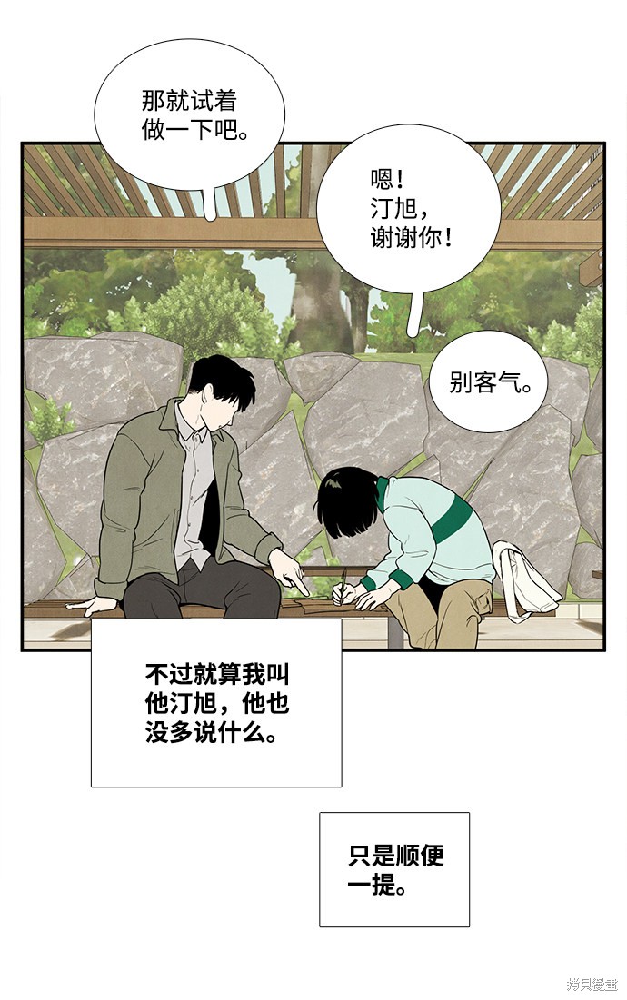 《世纪末青苹果补习班》漫画最新章节第37话免费下拉式在线观看章节第【21】张图片