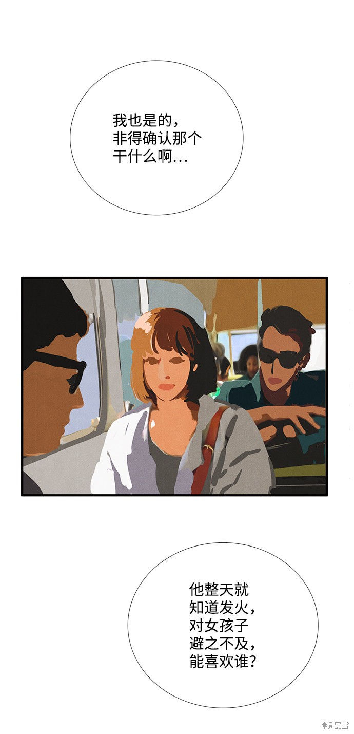 《世纪末青苹果补习班》漫画最新章节第80话免费下拉式在线观看章节第【80】张图片