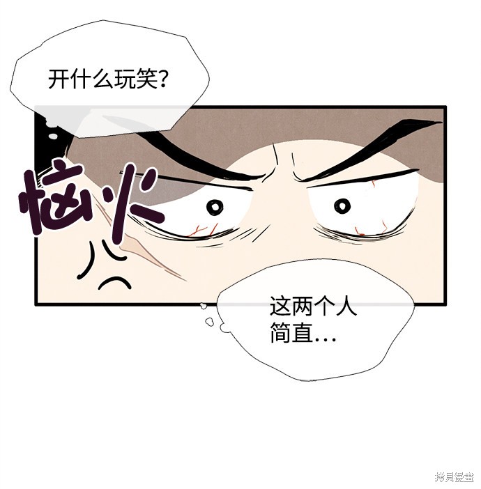 《世纪末青苹果补习班》漫画最新章节第7话免费下拉式在线观看章节第【31】张图片