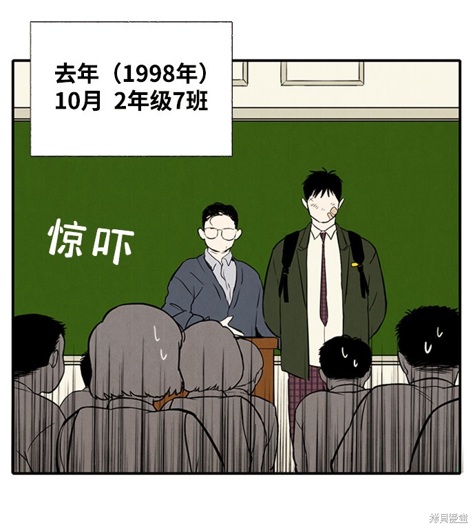 《世纪末青苹果补习班》漫画最新章节第6话免费下拉式在线观看章节第【7】张图片