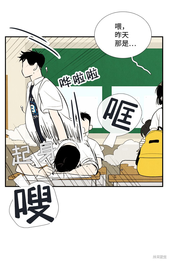 《世纪末青苹果补习班》漫画最新章节第71话免费下拉式在线观看章节第【109】张图片