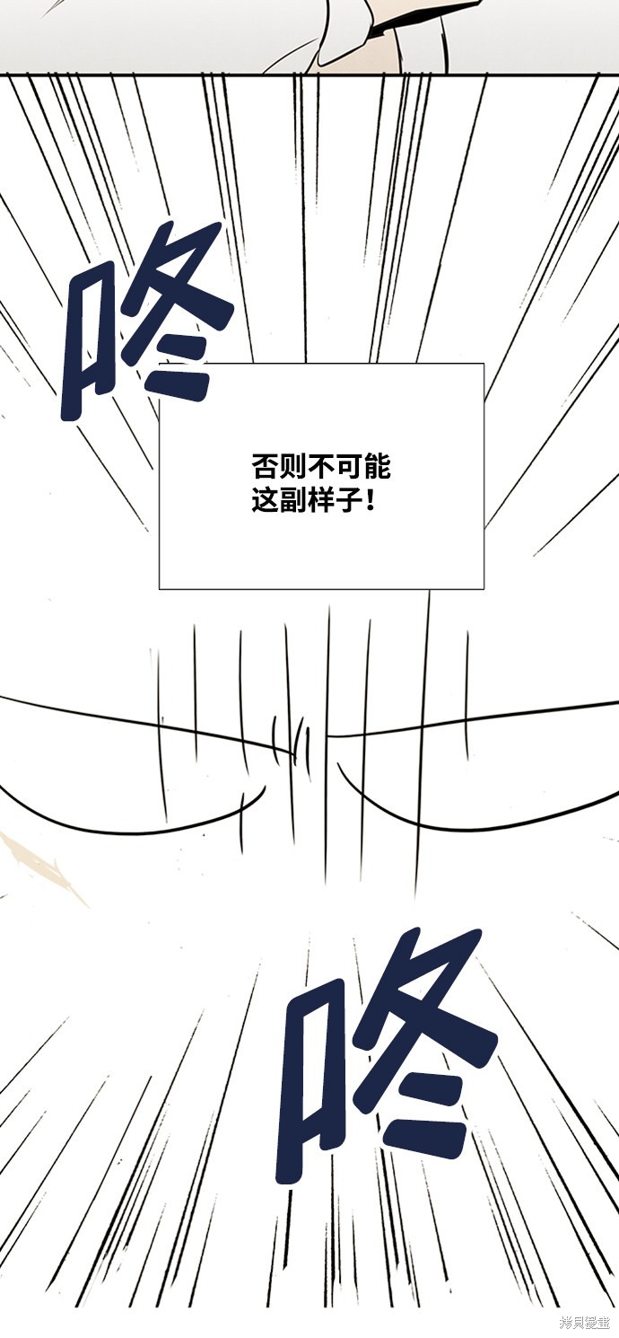 《世纪末青苹果补习班》漫画最新章节第67话免费下拉式在线观看章节第【26】张图片