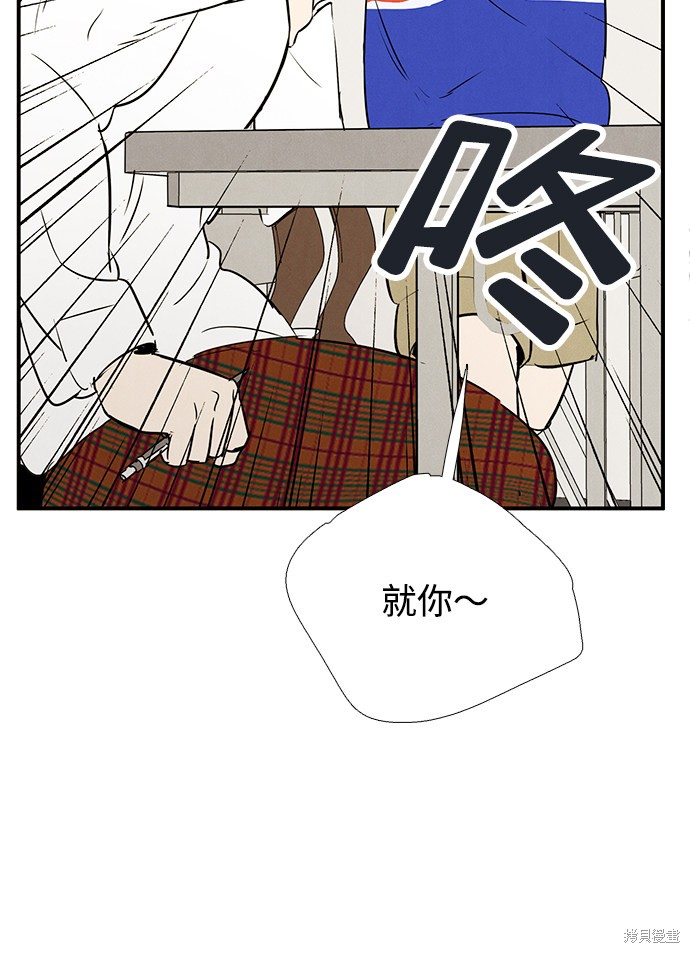 《世纪末青苹果补习班》漫画最新章节第72话免费下拉式在线观看章节第【94】张图片