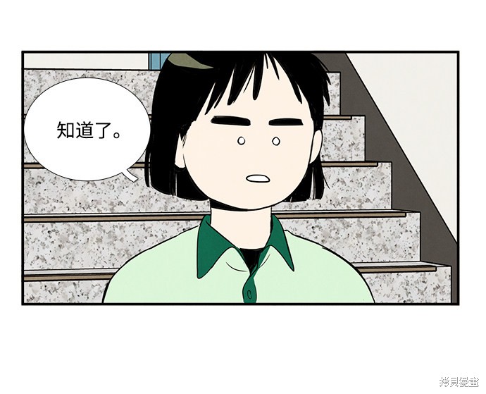 《世纪末青苹果补习班》漫画最新章节第28话免费下拉式在线观看章节第【57】张图片