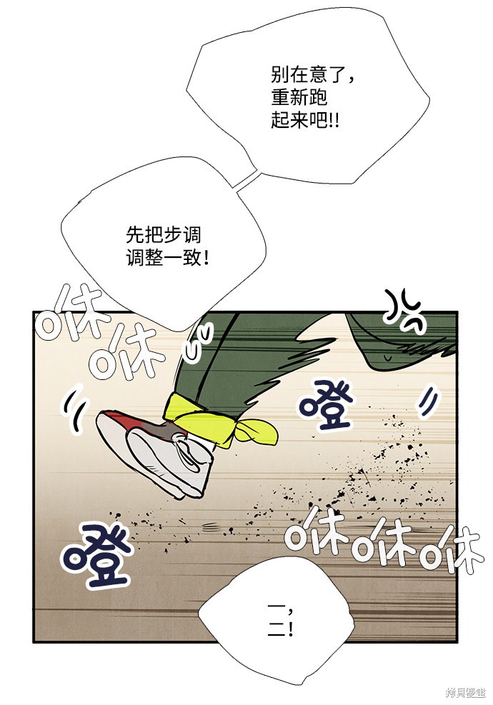 《世纪末青苹果补习班》漫画最新章节第64话免费下拉式在线观看章节第【108】张图片