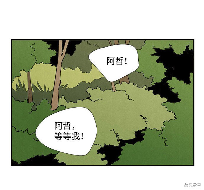 《世纪末青苹果补习班》漫画最新章节第21话免费下拉式在线观看章节第【30】张图片