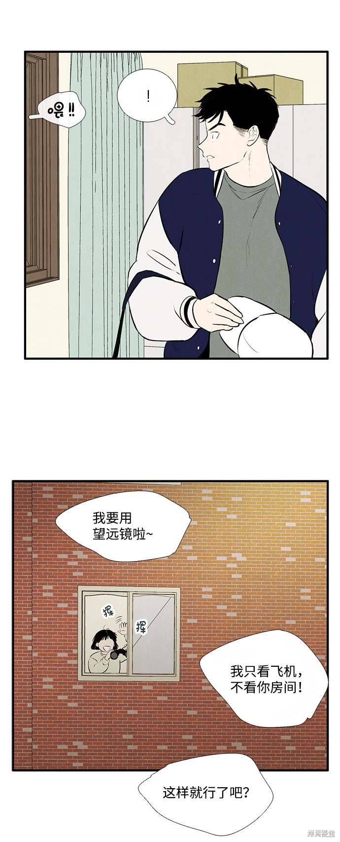 《世纪末青苹果补习班》漫画最新章节第22话免费下拉式在线观看章节第【71】张图片