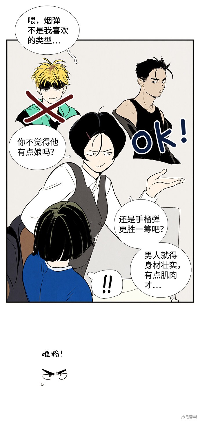 《世纪末青苹果补习班》漫画最新章节第24话免费下拉式在线观看章节第【38】张图片