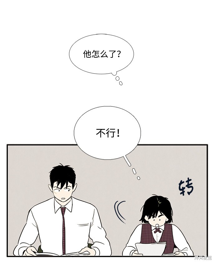 《世纪末青苹果补习班》漫画最新章节第23话免费下拉式在线观看章节第【53】张图片