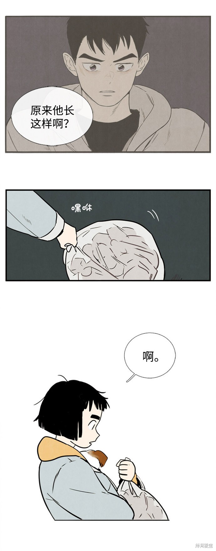 《世纪末青苹果补习班》漫画最新章节第3话免费下拉式在线观看章节第【28】张图片