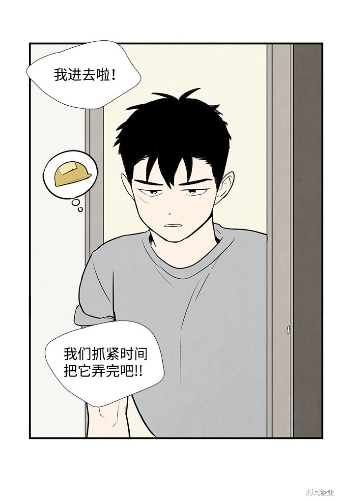 《世纪末青苹果补习班》漫画最新章节第43话免费下拉式在线观看章节第【85】张图片