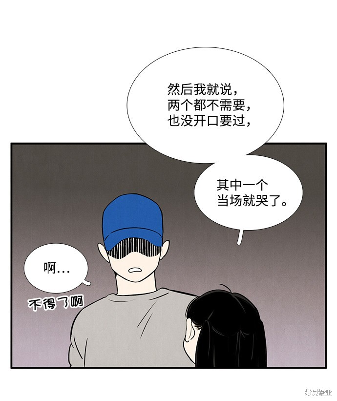 《世纪末青苹果补习班》漫画最新章节第40话免费下拉式在线观看章节第【63】张图片