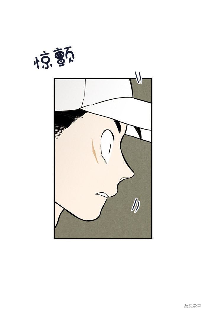 《世纪末青苹果补习班》漫画最新章节第50话免费下拉式在线观看章节第【103】张图片