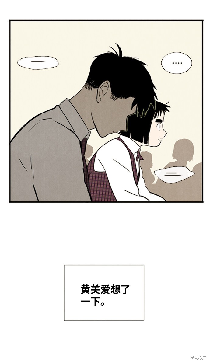 《世纪末青苹果补习班》漫画最新章节第9话免费下拉式在线观看章节第【157】张图片