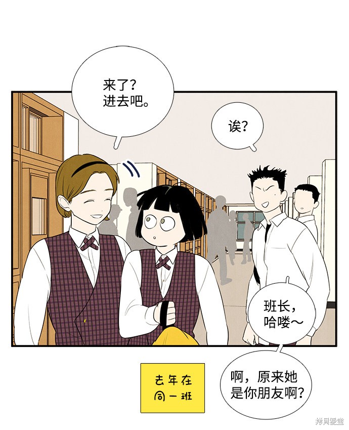 《世纪末青苹果补习班》漫画最新章节第47话免费下拉式在线观看章节第【74】张图片