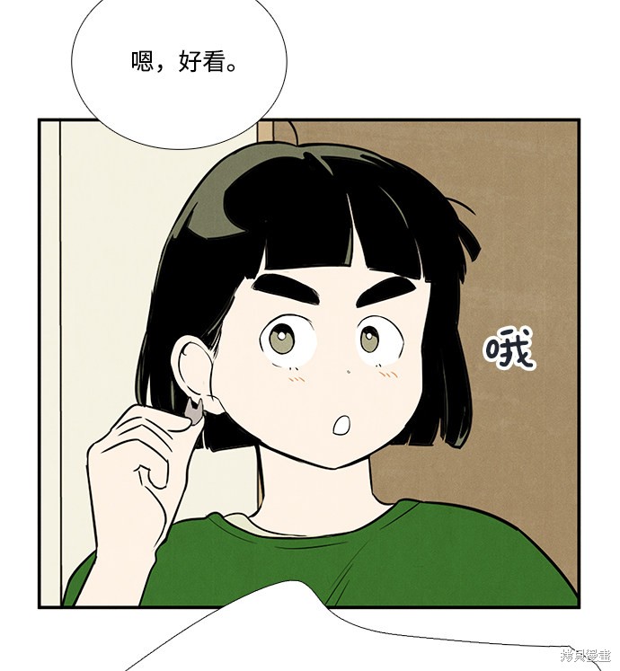 《世纪末青苹果补习班》漫画最新章节第56话免费下拉式在线观看章节第【28】张图片