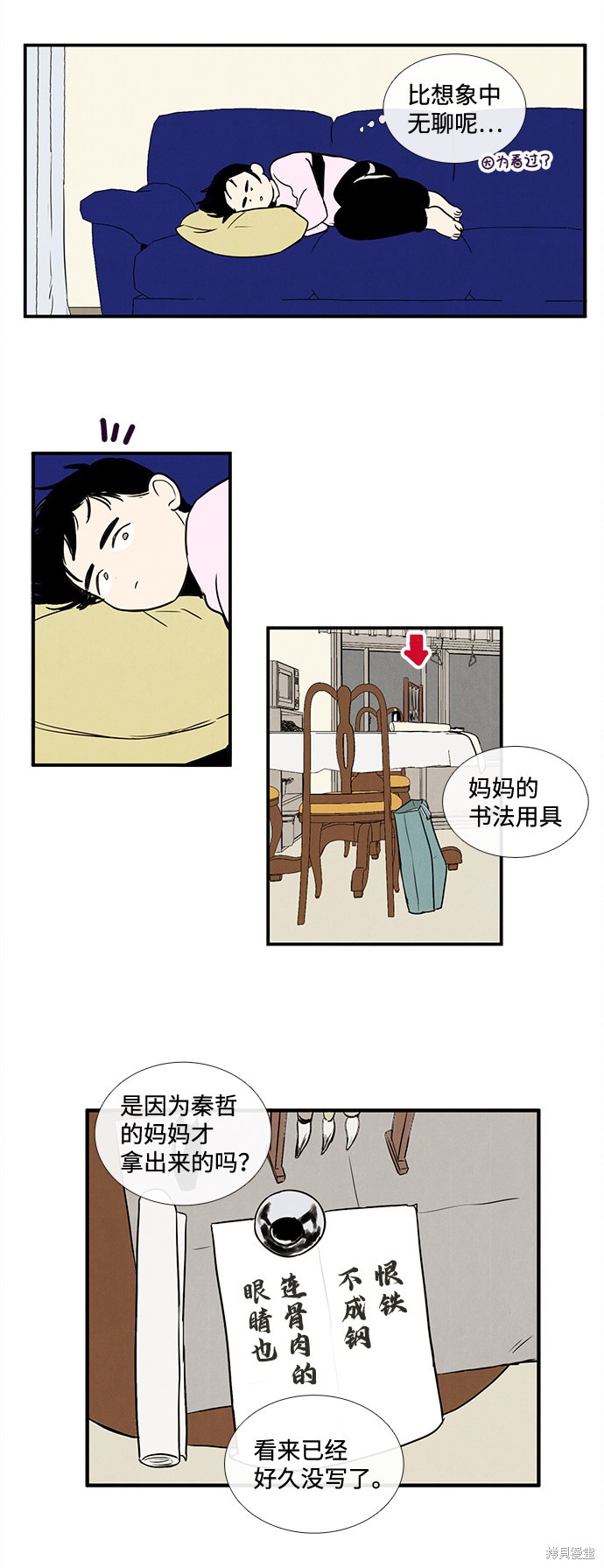 《世纪末青苹果补习班》漫画最新章节第15话免费下拉式在线观看章节第【48】张图片