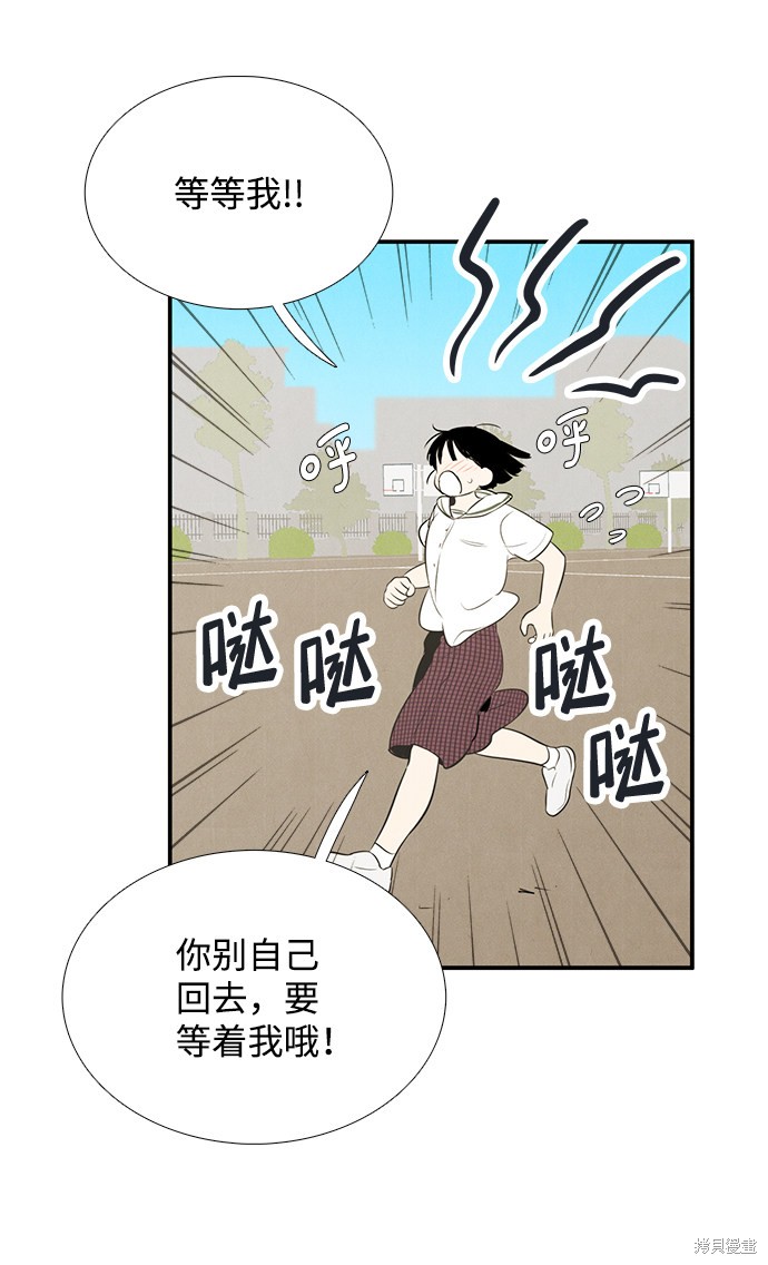 《世纪末青苹果补习班》漫画最新章节第73话免费下拉式在线观看章节第【81】张图片