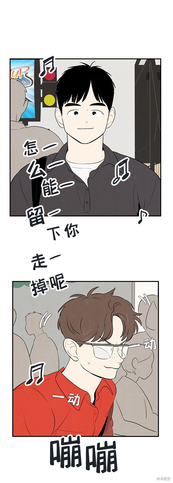 《世纪末青苹果补习班》漫画最新章节第76话免费下拉式在线观看章节第【62】张图片