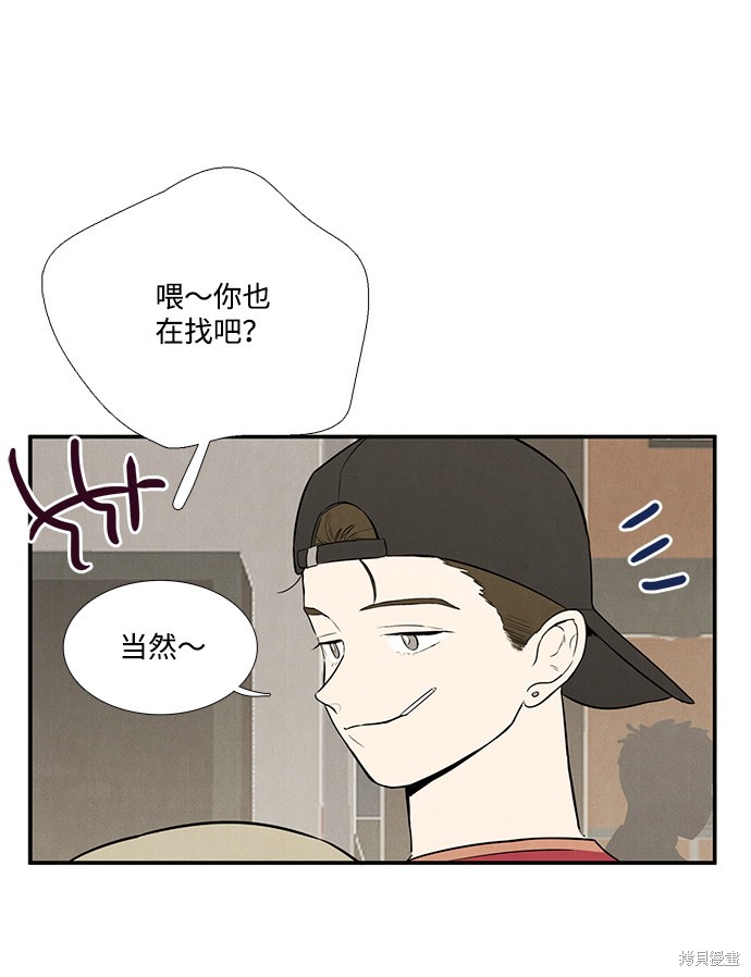 《世纪末青苹果补习班》漫画最新章节第53话免费下拉式在线观看章节第【111】张图片