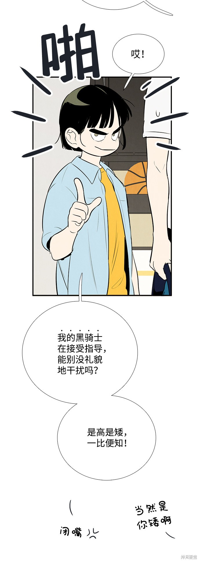 《世纪末青苹果补习班》漫画最新章节第77话免费下拉式在线观看章节第【44】张图片