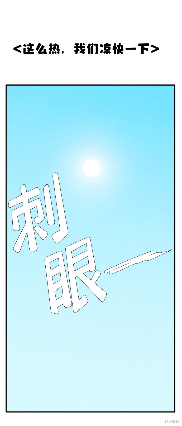 《世纪末青苹果补习班》漫画最新章节第73话免费下拉式在线观看章节第【96】张图片