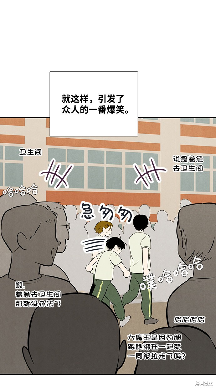 《世纪末青苹果补习班》漫画最新章节第65话免费下拉式在线观看章节第【7】张图片