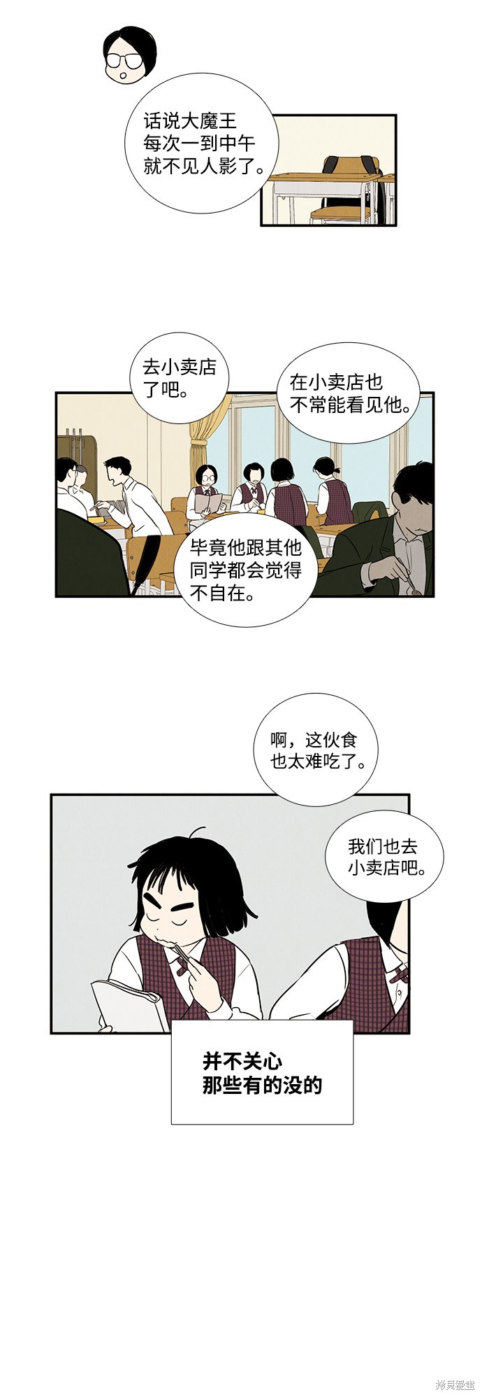 《世纪末青苹果补习班》漫画最新章节第15话免费下拉式在线观看章节第【38】张图片