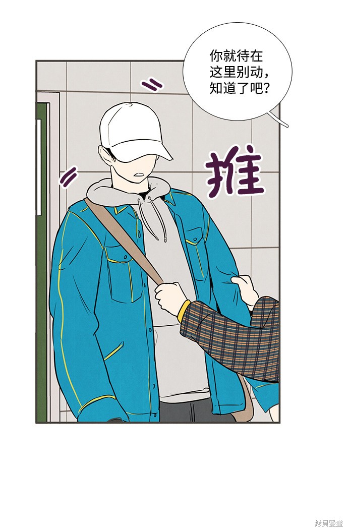 《世纪末青苹果补习班》漫画最新章节第35话免费下拉式在线观看章节第【13】张图片