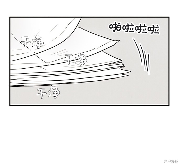 《世纪末青苹果补习班》漫画最新章节第32话免费下拉式在线观看章节第【76】张图片