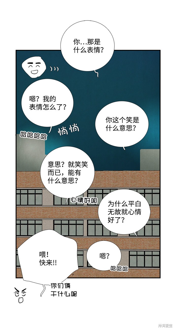 《世纪末青苹果补习班》漫画最新章节第41话免费下拉式在线观看章节第【88】张图片